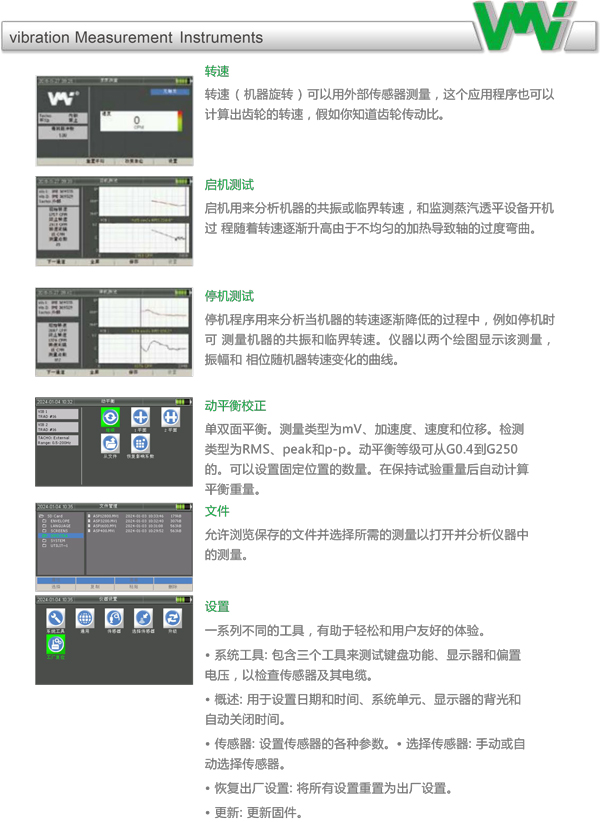Viber-Balancer-產(chǎn)品手冊(cè)-6.jpg